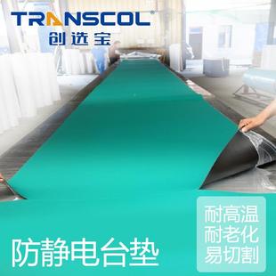 GIE家直销工作防台电垫子车间学校实验室静电工作台桌垫可厂拿样