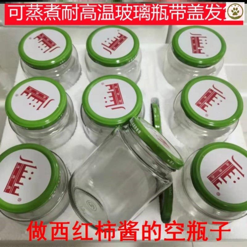 罐头瓶子高温做西红柿的酱614空瓶密封瓶空子瓶可蒸煮大口耐装玻
