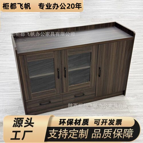 简约储物柜办公家具文件柜矮柜木质书柜收纳柜茶水柜办公室资料柜