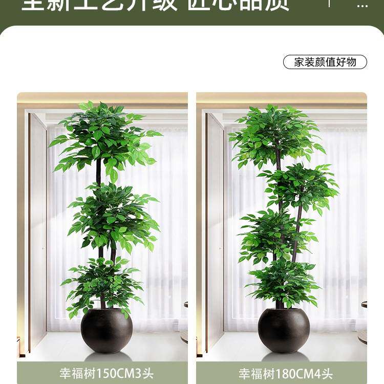 仿真绿植幸福树客厅大型盆栽室内轻奢装饰花仿生植物落地摆件假树