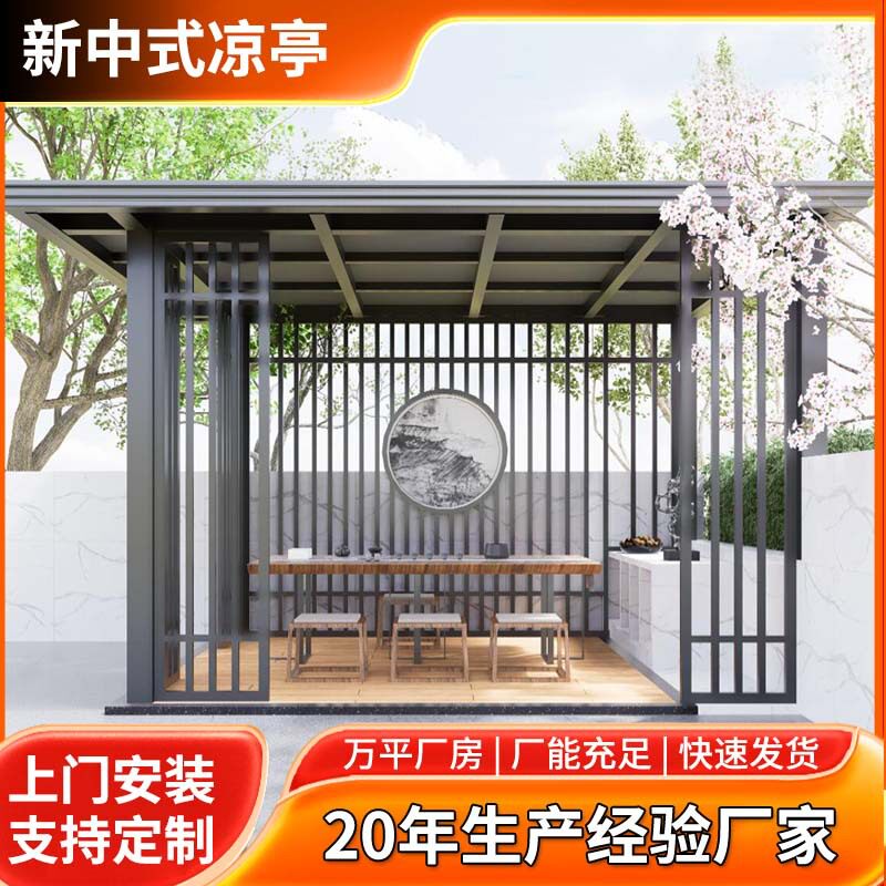 户外铝合金凉亭 新中式风雨廊亭 别墅阳台庭院亭子长廊花园廊架
