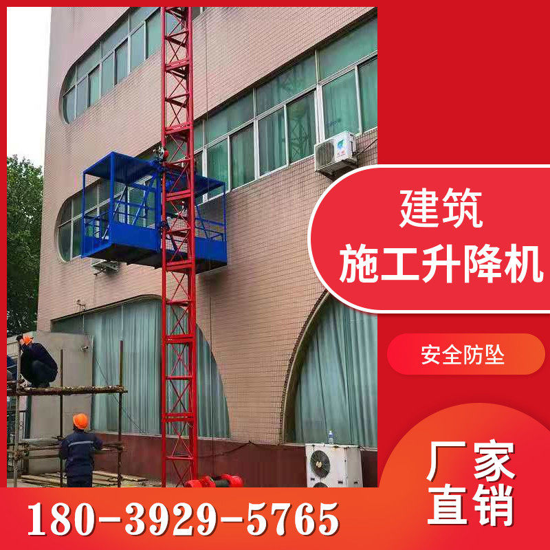 一柱一吊货梯楼房建设用升降机 建筑物料升降机 单轿厢升降机厂家