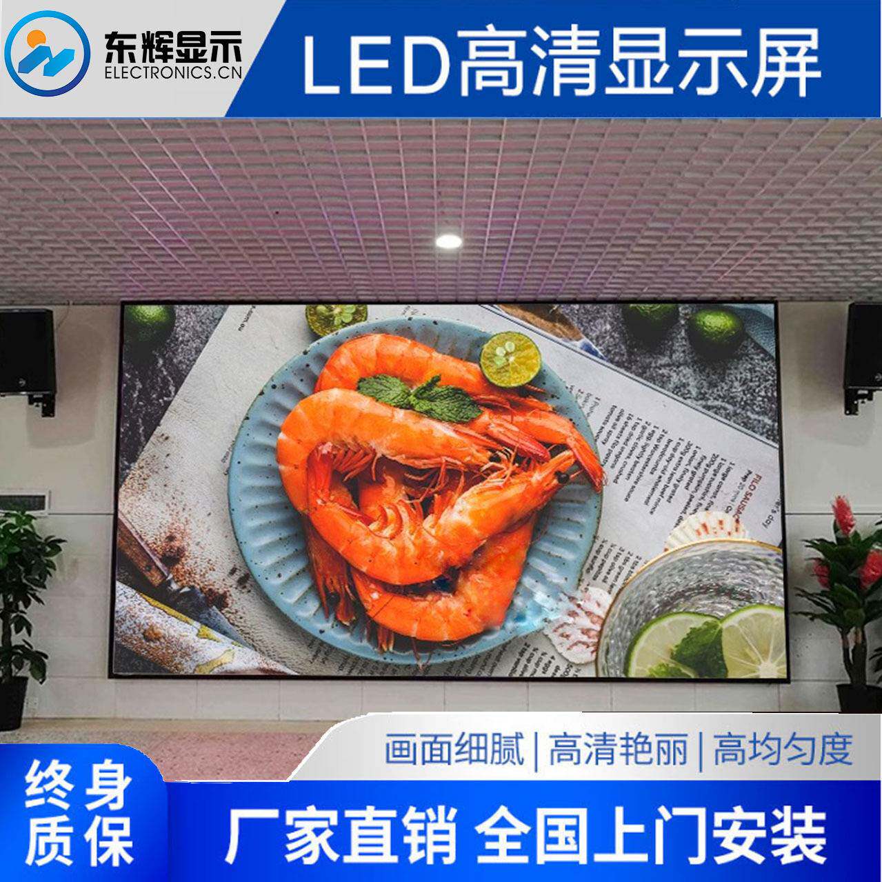 高清LED全彩显示屏室内办公会议室COB模组超广视角节能4K显示大屏