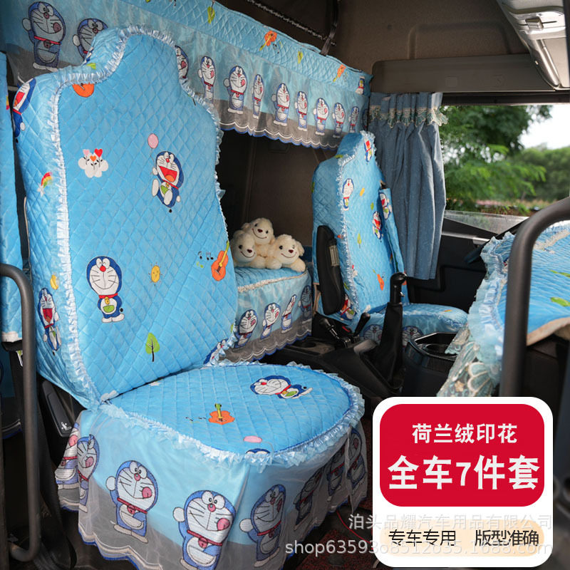 货车重卡杰狮C500豪沃汕德卡解放J6P荷蓝绒情人草全包坐套上下铺
