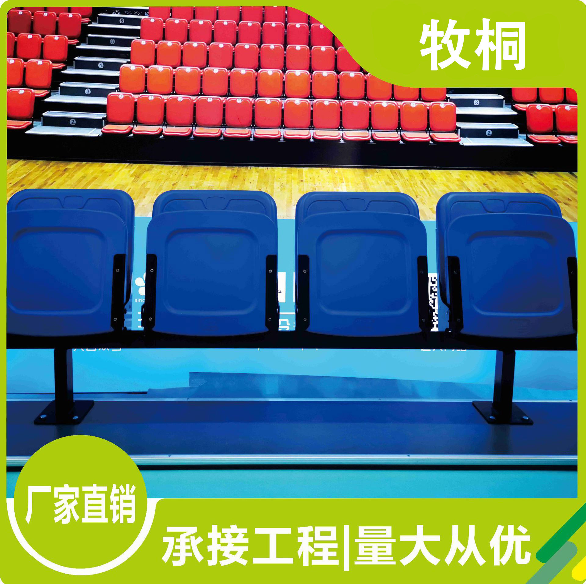 学校球场伸缩观众看台座椅折叠低靠背活动看台座椅固定座椅球场椅