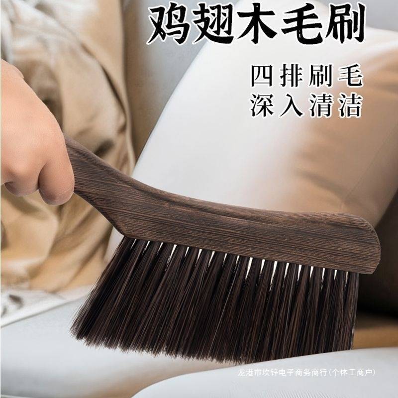 鸡翅木刷子扫床软毛床上家用沙发长柄清洁防静电除尘笤帚卧室