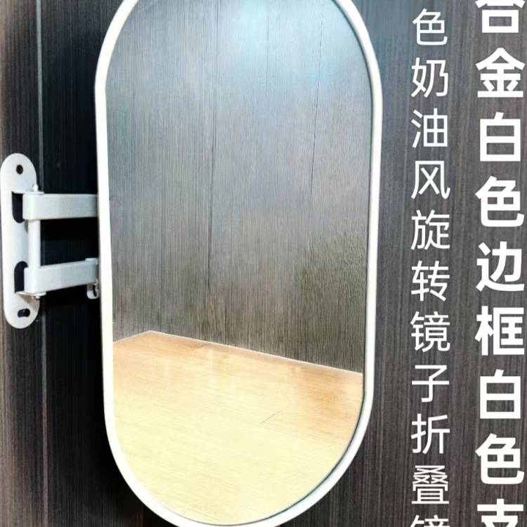 卫生间墙角镜子小户型壁挂墙可旋转浴室伸缩镜化妆镜墙角镜其他