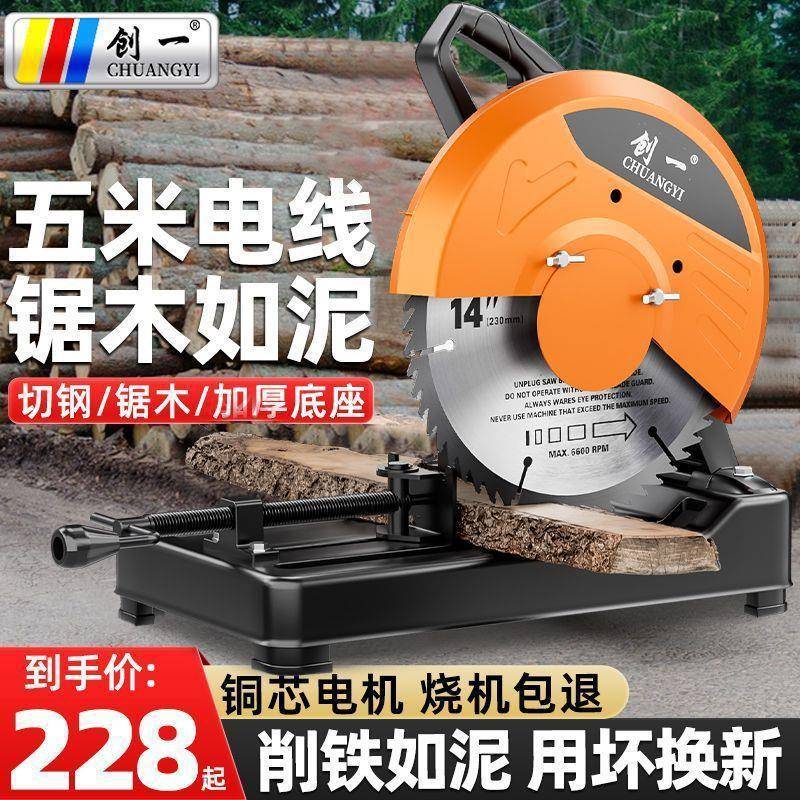 创一钢材锯机割机工电切910锯多功能砂木轮木材圆盘家用柴禾锯