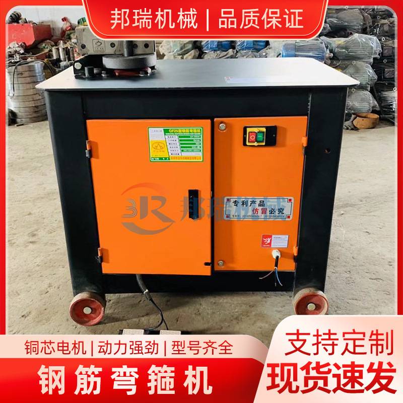 钢筋弯箍机数控台式小型全自动双脚踏圆钢螺纹钢箍筋机钢筋折弯机