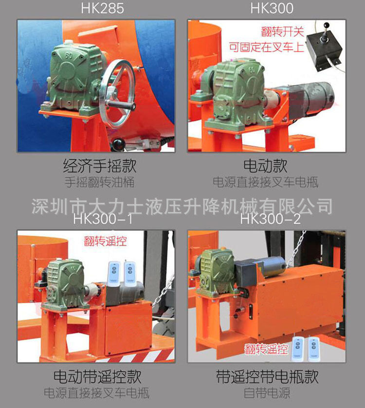 HK300电动翻转倒料油桶夹 带遥控翻转搬运夹具油桶倒料车