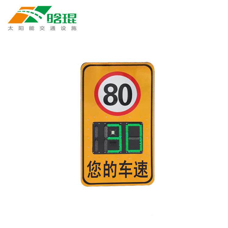 AA认证厂家直销公A路测速精雷达太阳能LED测雷达468速速度准