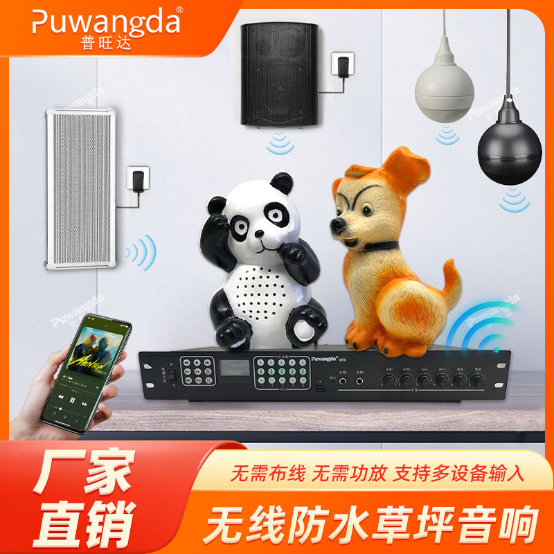 无线户外草坪音响防水音响喇叭公园仿石小区公共广播调频发射