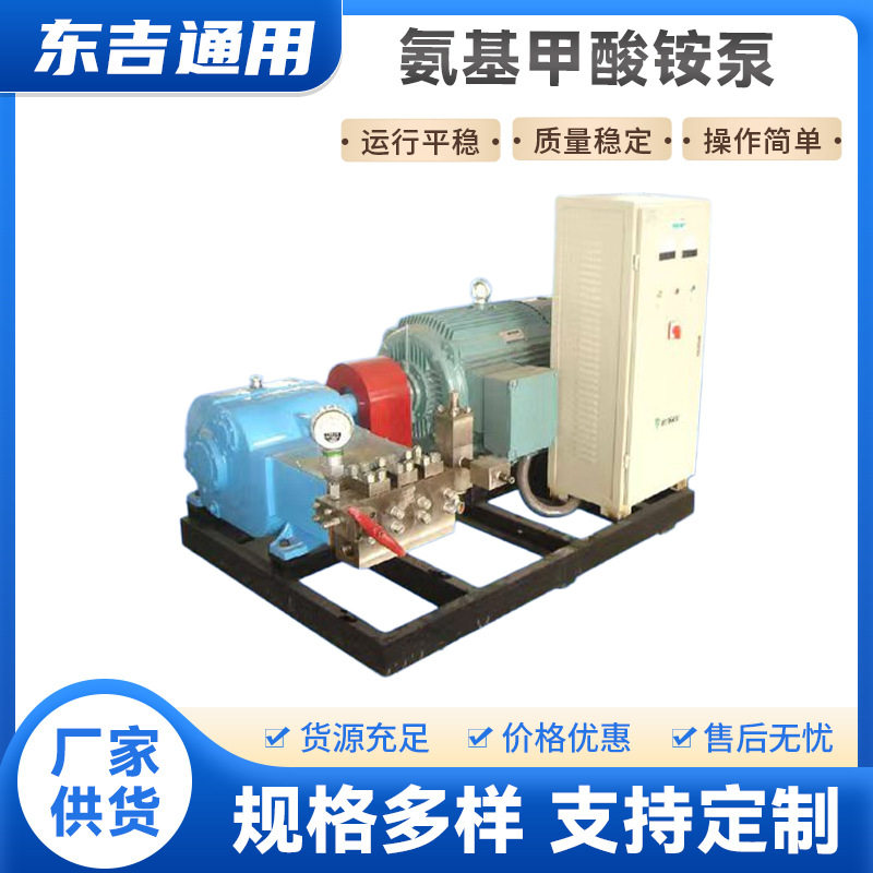 化工专用氨基甲酸铵泵 卧式离心泵 化肥厂循环增压泵厂家直供