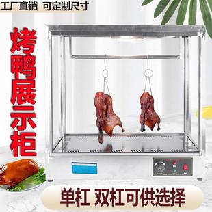 腊烤鸭烧保温柜恒温保温箱加热五BWX柜台脆式皮花肉保温展示柜挂