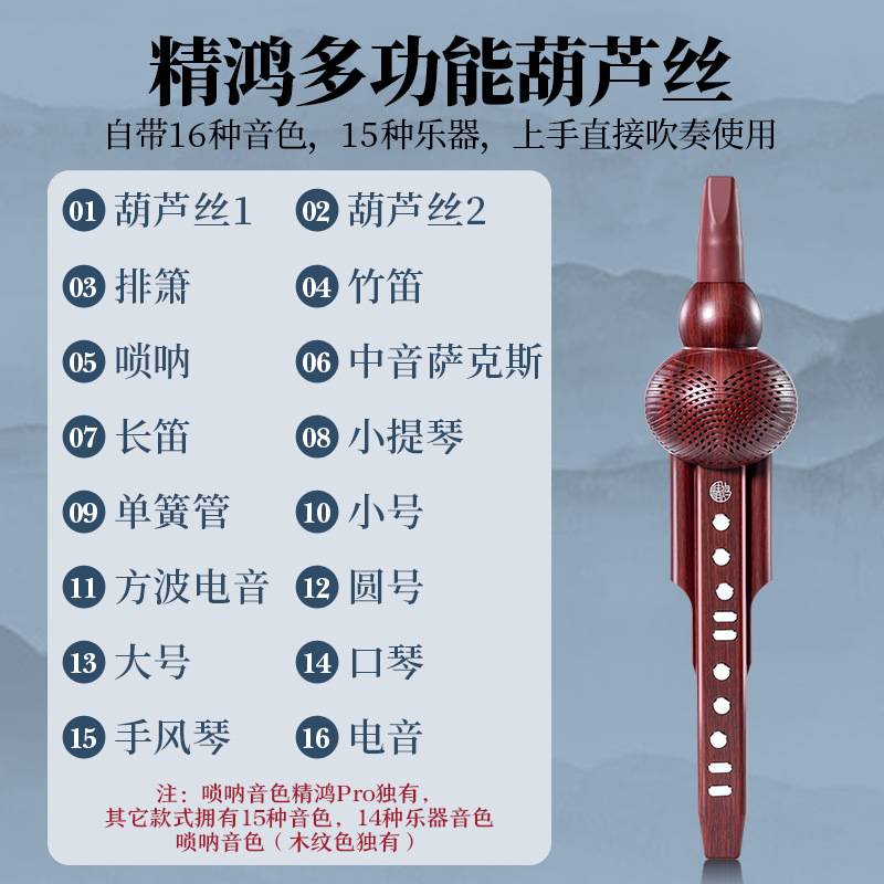 精鸿电葫芦丝乐器中老年人电萨克斯电子吹管初学者演奏电子乐器无