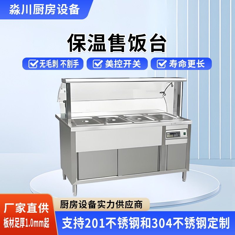 快餐保温台商用不锈钢电加热台式售饭台保温快餐车跨境摆摊恒温台