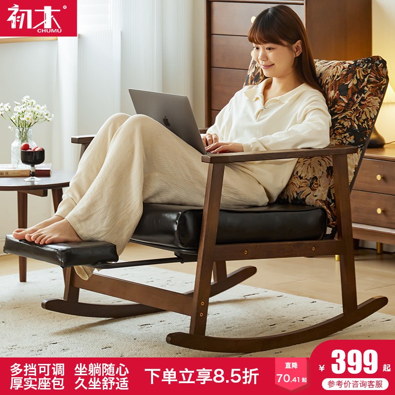 家用摇摇椅阳台休闲懒人躺椅实木摇椅久坐舒适沙发椅可睡可躺椅子