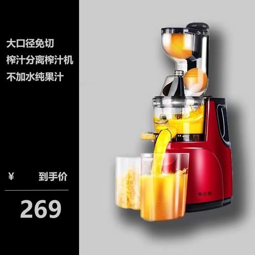 【琳琳壹主播专属】榨汁机渣汁分离家用商用多功能榨果汁机