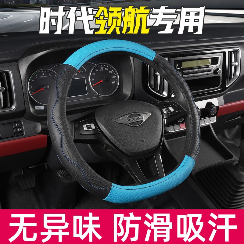 福田时代领航S1专用方向盘大金刚M5MH2把轻卡装饰国六皮革配件