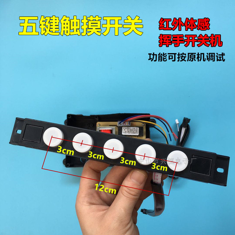 抽吸油烟机配件开关主板五键触摸感应体感单双电机通用电脑电路板