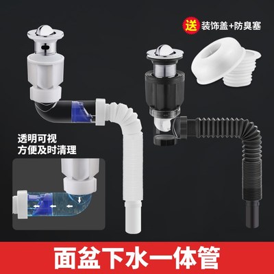 洗脸盆防臭下水管洗手池台盆器通用面盆软管排水配件漏水管子