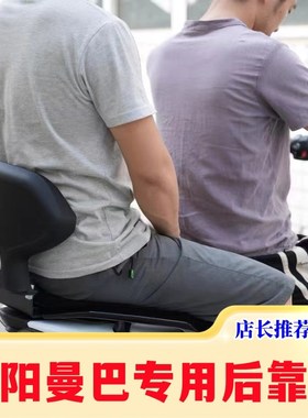 适用于三阳曼巴150靠背 MMBCU158改装尾翼 后乘客靠背支架配件