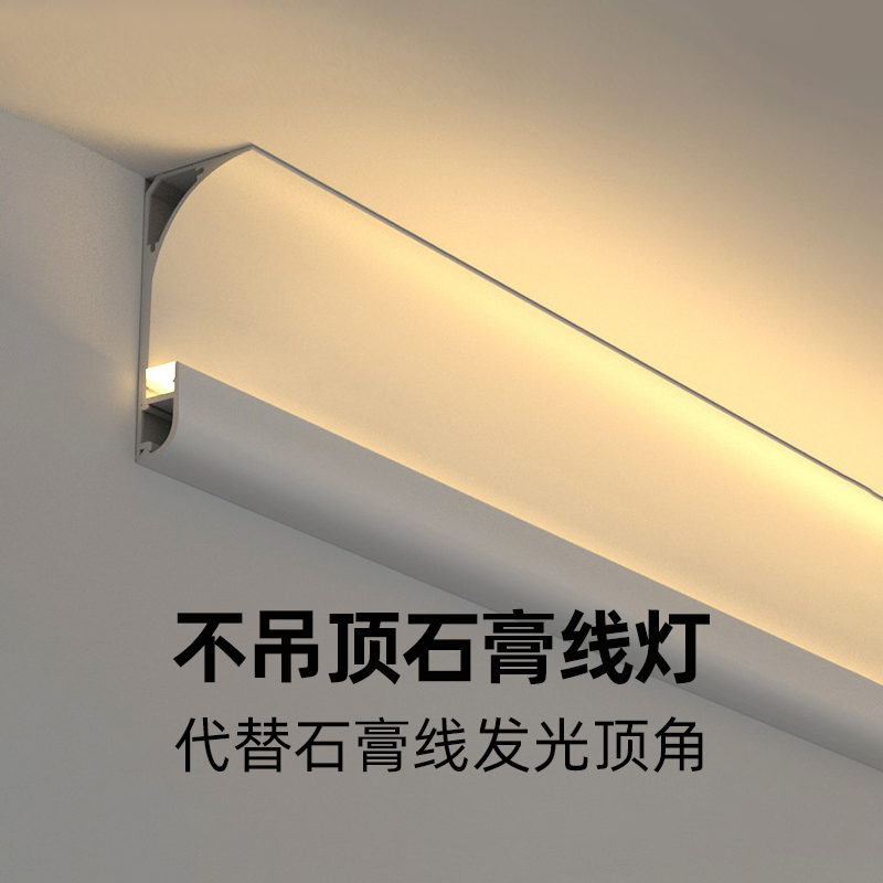 免吊顶石膏线灯条led免开槽顶角发光回光灯槽墙角洗墙线性灯智能