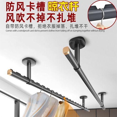 防风晾晒杆阳台晾衣架家用室内顶装固定铝合金定制晾衣杆单杆双杆