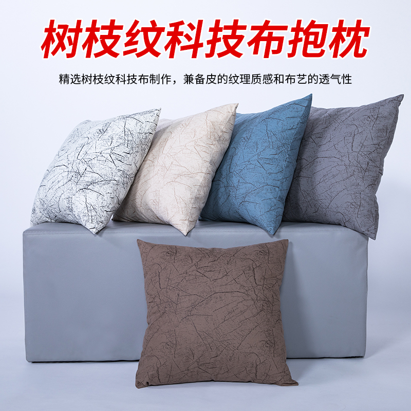沙发抱枕靠垫科技布抱枕套飘窗床头靠枕含芯可拆洗方形抱枕靠背枕