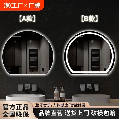 半圆形led智能浴室镜卫生间异形带灯触摸屏防雾镜子洗手间壁挂镜