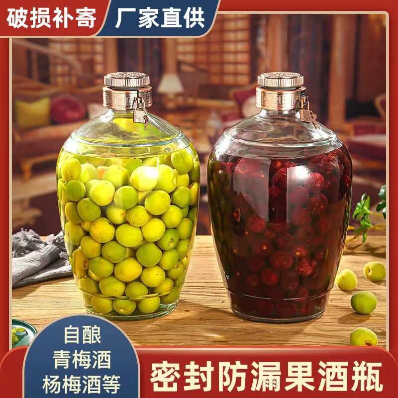 青梅杨梅泡酒玻璃瓶专用酒瓶空瓶果酒酒罐带加厚家用密封酿酒罐瓶