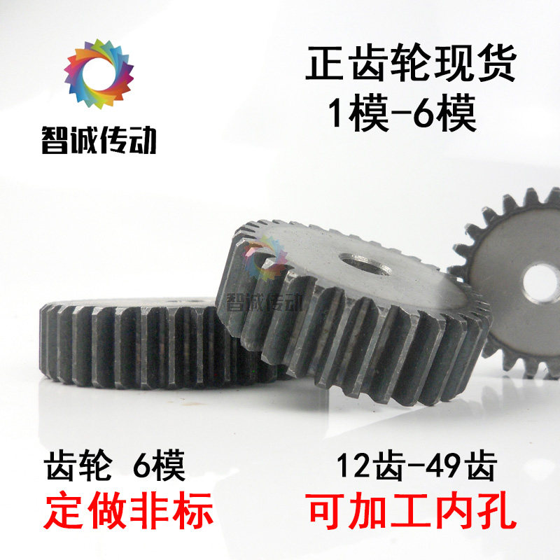 模正齿轮直齿轮圆柱齿轮齿19/20/21/22/23/2/齿,齿厚0M
