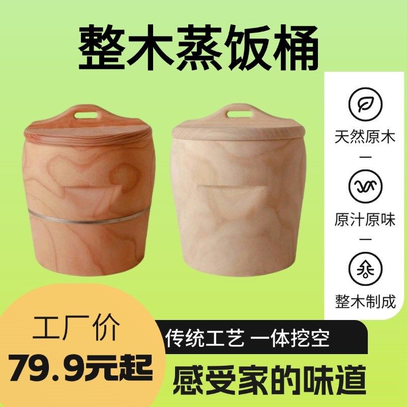 梧桐木桶蒸饭木蒸子大小号家用整木笼蒸米饭的木桶甑子商用大容量