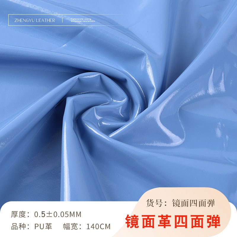 镜面革四面弹皮革面料轻薄柔软布料防水卡通pu人造革手工diy