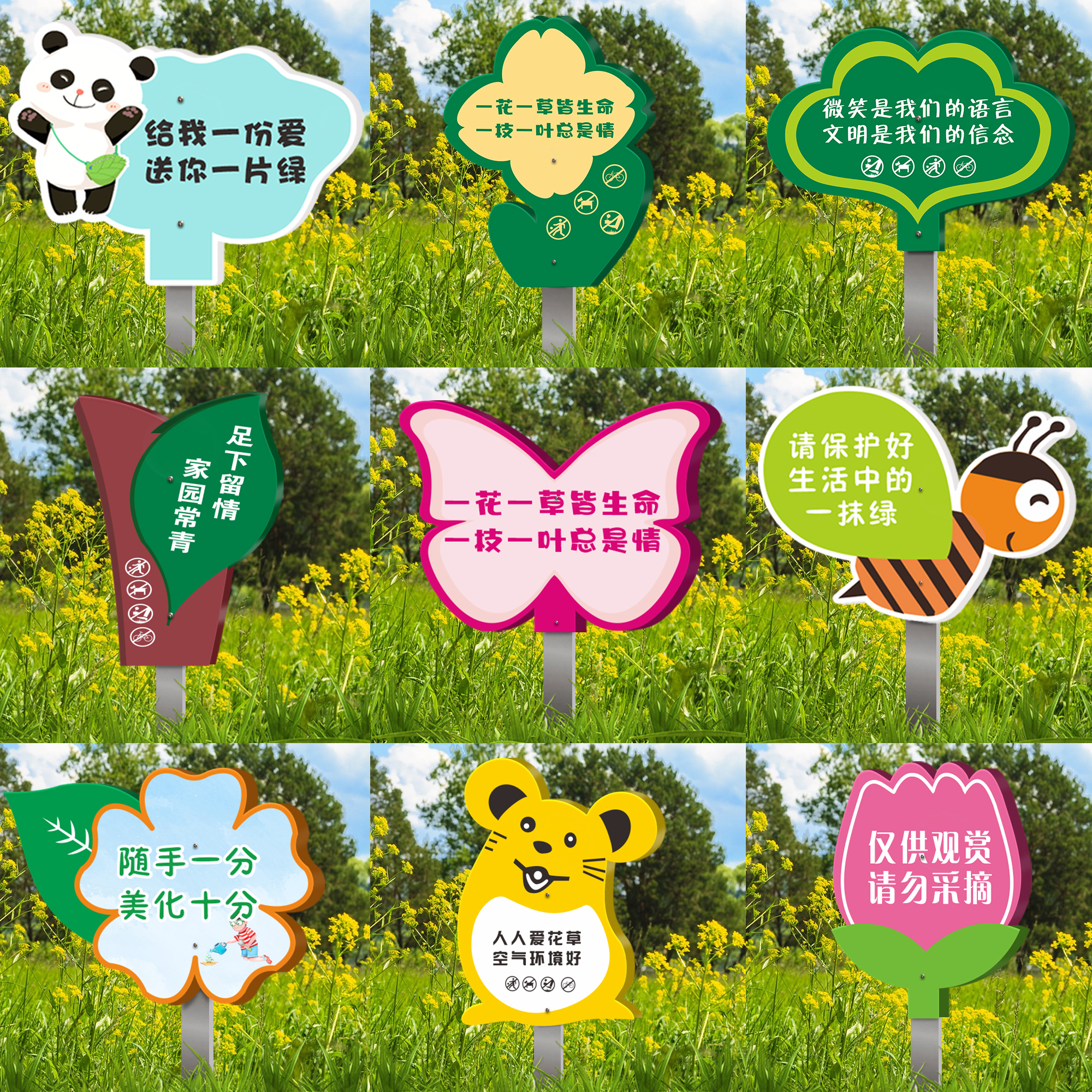 爱护花草标识牌牌警示温馨指示牌公园不锈钢牌子班牌请勿踩踏草坪
