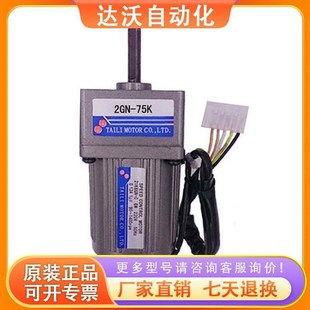 马达6W调速定速电机交流单相AC220V配齿轮箱2GN 75K可正反转