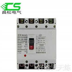 光伏发电专用断路器 昌松电气 4300A塑壳断路器 100L 100A议 CSM1