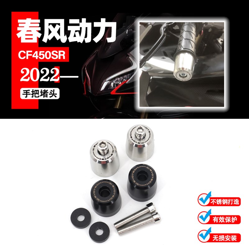 适用春风sr改装件 油箱贴 发动机 升高脚踏 水箱护网 配件