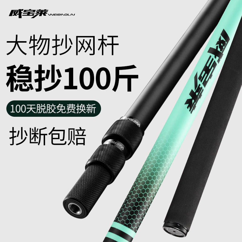 大物抄网杆特硬巨物黑坑专用碳素抄网竿超轻超硬裸杆捞鱼网兜全套