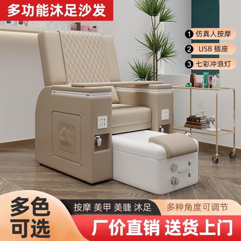 美甲沙发足浴沙发电动美睫美足一体躺椅美容院专用足疗洗脚按工厂