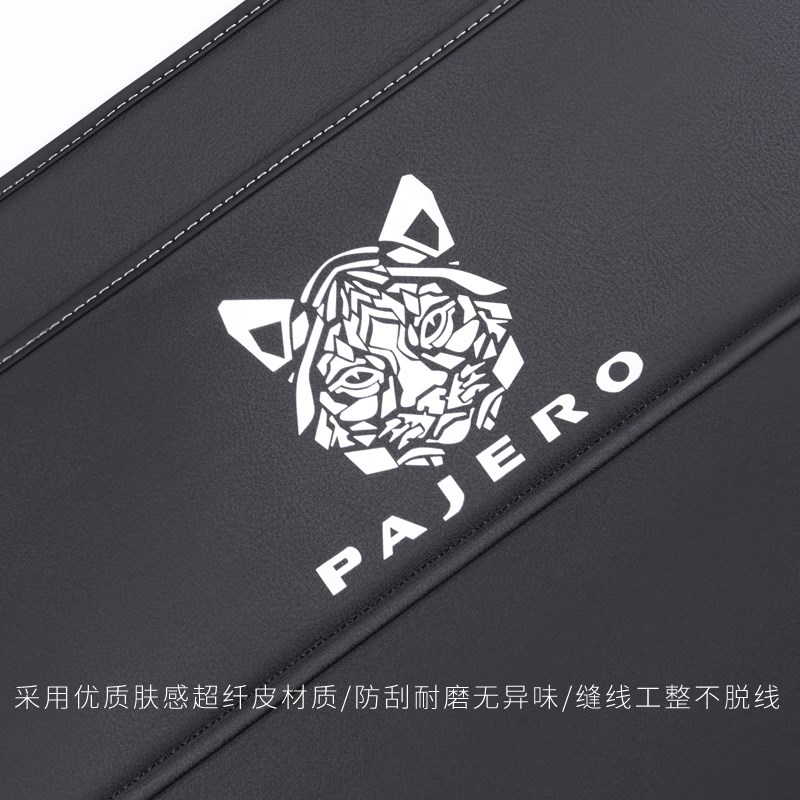 适用三菱帕杰罗改装内饰v73v87v93v97座椅防踢垫椅背皮革保护垫