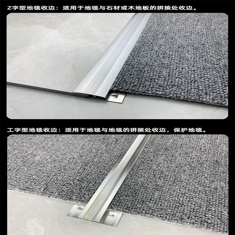 地毯收边条铝合金收口条平压条地毯石材接缝封边倒刺工字型压边条