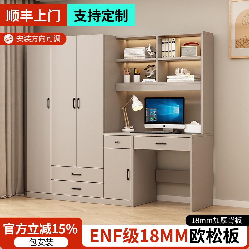 实木衣柜书桌一体家用卧室定制儿童房电脑桌书柜组合带书架学习桌,住宅家具,自由组合衣柜,淘宝优惠券,粉丝福利购,淘宝优惠卷