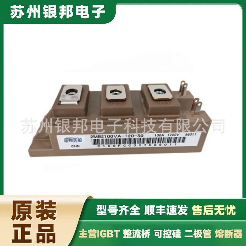 原装进口 2MBI100VA-120-50 2MBI100VA-170-50可控硅电源IGBT功率