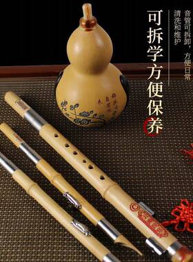 升级版初可拆卸吹嘴金丝楠竹葫芦丝CDGFB调学生学演奏WZC葫丝芦乐