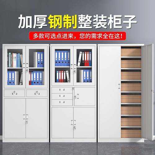 钢制柜件柜铁皮子办公室收纳书档案柜资柜料文KGB柜凭证柜带锁储