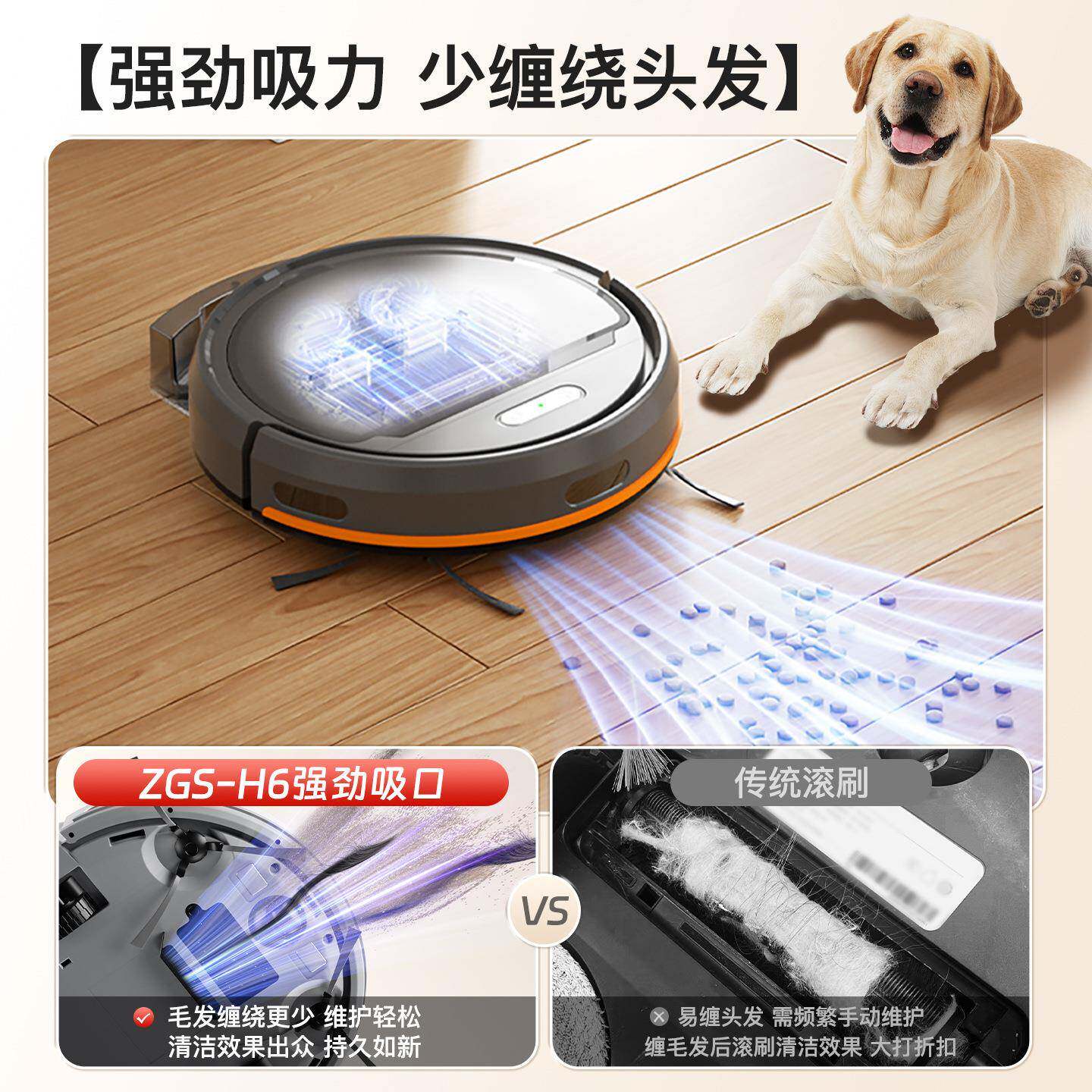 智能能扫ZGS-H6-S地扫机器人自动清洗家用拖一体机集尘三合一全智