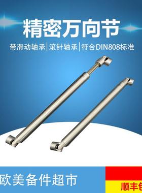 德国KTRGEF万向节G/GD/H/H带滑动/滚针轴承伸缩GAHA/型万向D联轴