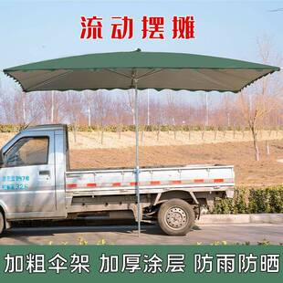 四方形摆太摊专用伞长方形雨伞747摆摊折叠伞超大大遮阳防大阳伞