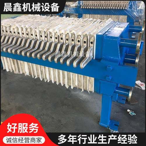 板框式压滤定制浆机全自动污压泥滤机水泥箱式工业固液分离机压滤